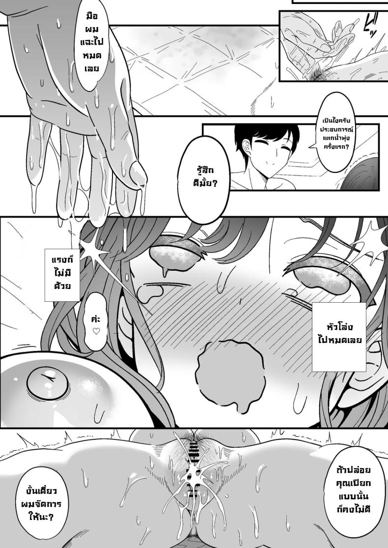 ลองเปิดประสบการณ์น้ำแตกจนพุ่ง